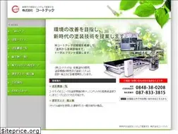Sites similar to coat-tech.com