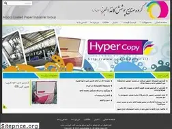 Sites similar to coatedpaper.ir