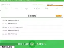Sites similar to coba-ganka.jp