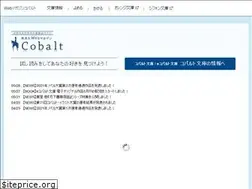 Sites similar to cobalt.shueisha.co.jp