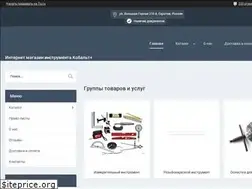 Sites similar to cobaltplus.ru