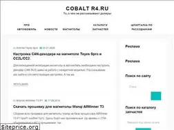 Sites similar to cobaltr4.ru
