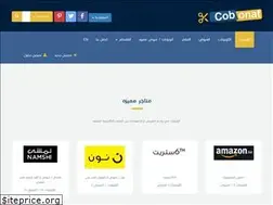 Sites similar to cobonat.me