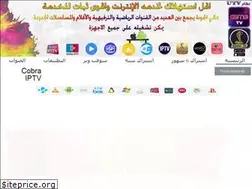 Sites similar to cobra-iptv.net