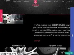 Sites similar to cobra-studio.co.il
