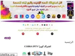 Sites similar to cobraiptv.live