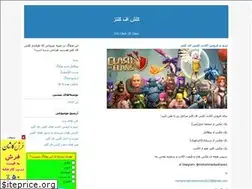 Sites similar to coc-player.blogfa.com