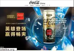 Sites similar to coca-cola.com.cn