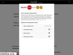 Sites similar to coca-cola.ua