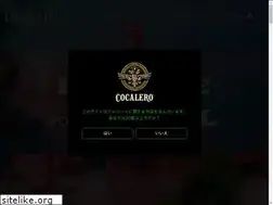 Sites similar to cocalero.jp