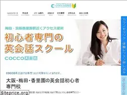 Sites similar to cocco.ne.jp