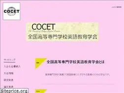Sites similar to cocet.org