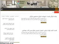 Sites similar to cochini.ir