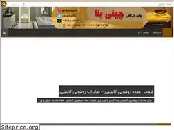 Sites similar to cochinialat.ir