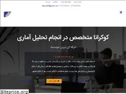 Sites similar to cochrana.ir