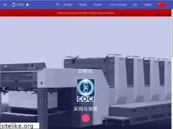 Sites similar to coci-sa.cn