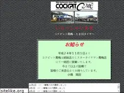 Sites similar to cockpit-oume.com