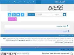 Sites similar to cocktal.com