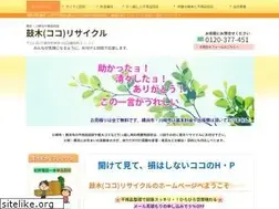 Sites similar to coco-0601.jp