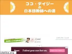 Sites similar to coco-daisy.com