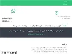 Sites similar to coco-peat.ir