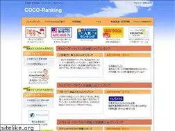 Sites similar to coco-ranking.com
