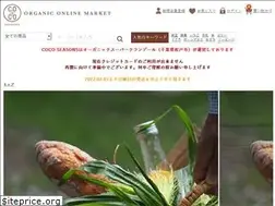 Sites similar to coco-seasons.com