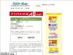 Sites similar to coco-stay.com