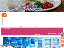 Sites similar to coco-suimu.jp