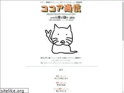 Sites similar to cocoa-s.com