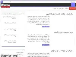 Sites similar to cocoabeans.ir