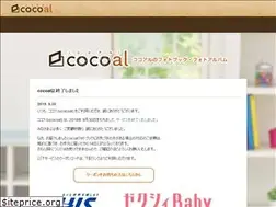Sites similar to cocoal.jp