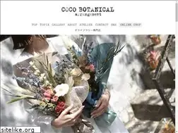 Sites similar to cocobotanical.jp