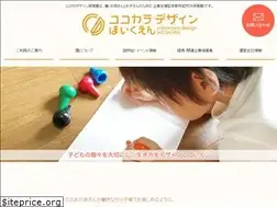 Sites similar to cococara-design-hoikuen.com