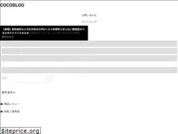 Sites similar to cocochan-blog.com