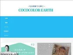 Sites similar to cococolor-earth.com