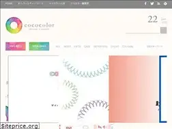 Sites similar to cococolor.jp