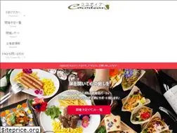 Sites similar to cocodear-jp.com