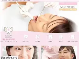 Sites similar to cocodental.jp