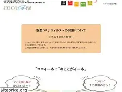 Sites similar to cocoe-ne.jp