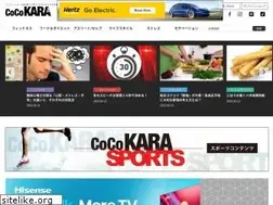 Sites similar to cocokara-next.com