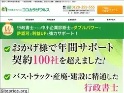 Sites similar to cocokara-ok.com