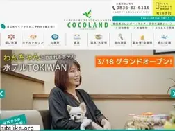 Sites similar to cocoland.co.jp