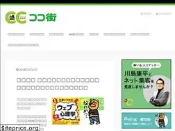 Sites similar to cocomachi.tokyo