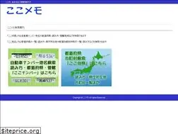 Sites similar to cocomemo.net