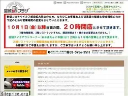 Sites similar to cocomiyagi.jp