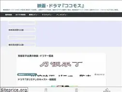 Sites similar to cocomosu.com