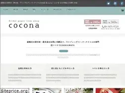 Sites similar to cocona-style.com