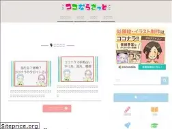 Sites similar to coconala-blog.com