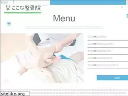 Sites similar to coconaseikotsuin.jp